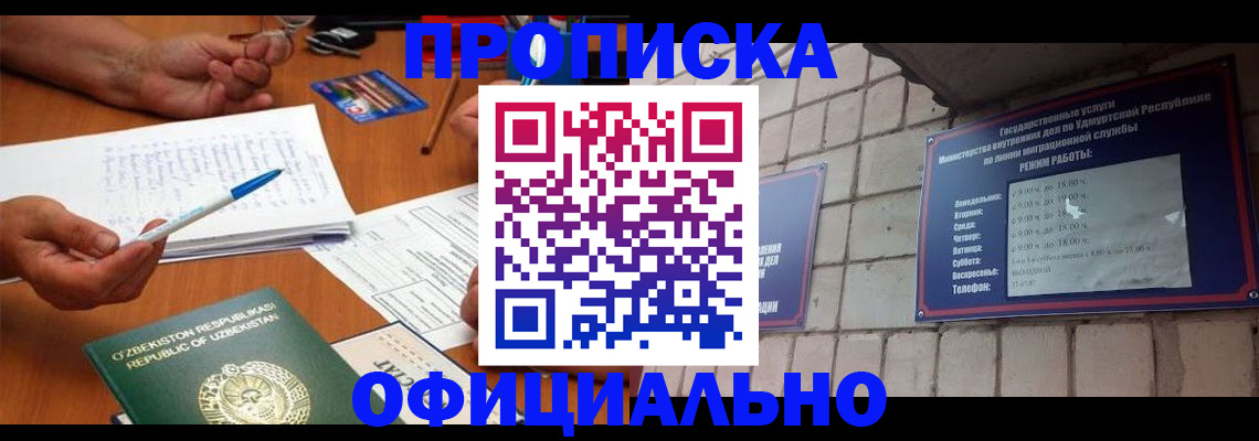 где прописаться в Костромской области